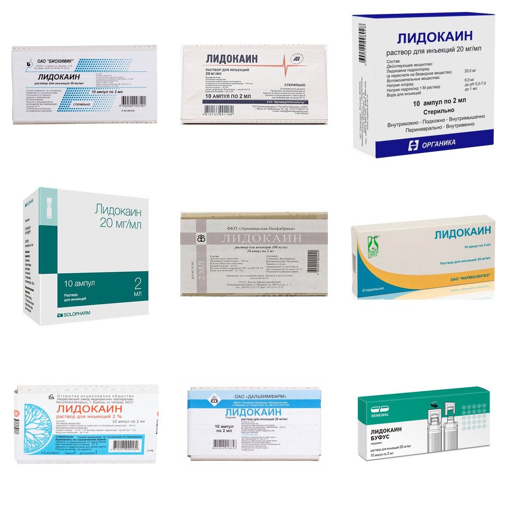 Лидокаин раствор для инъекций 20 мг/мл 2 мл ампулы 10 шт. (любой производитель)
