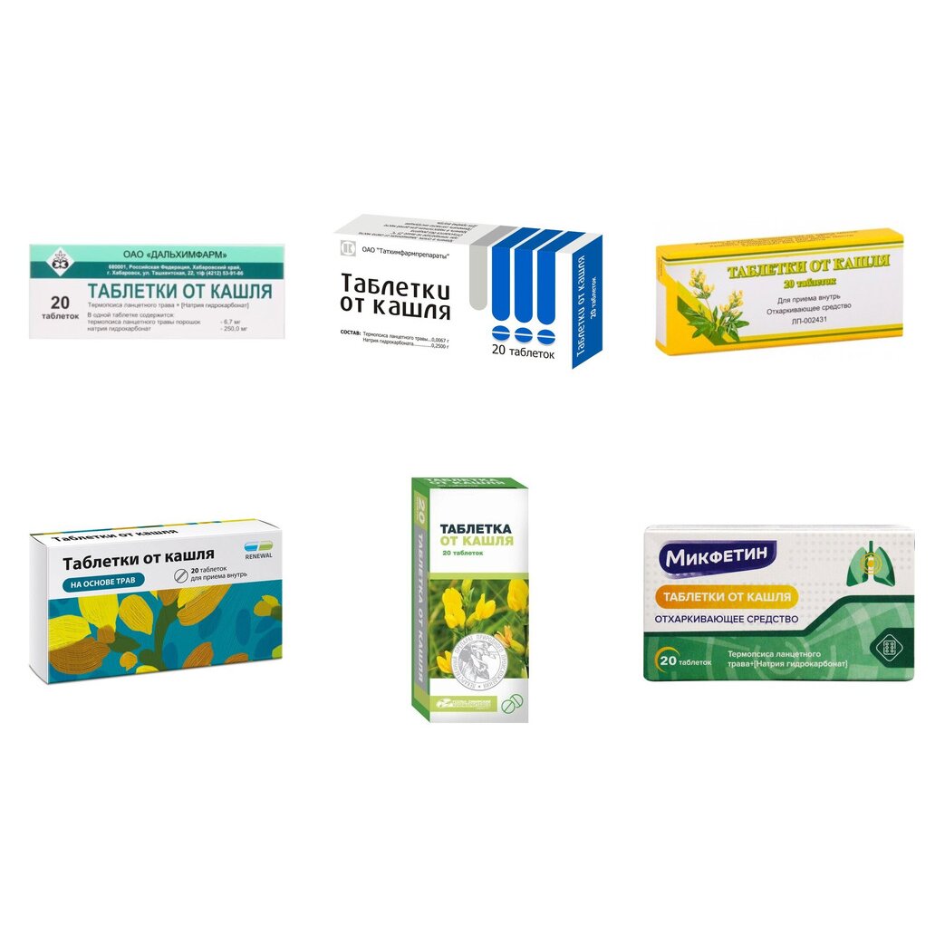 Таблетки от кашля 20 шт. (любой производитель)