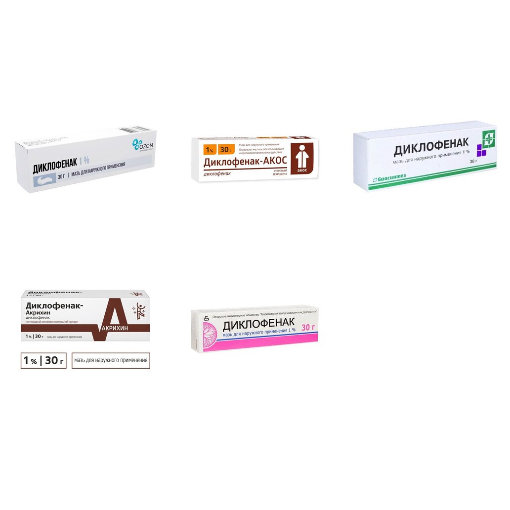 Диклофенак мазь для наружного применения 1% туба 30 г (любой производитель)