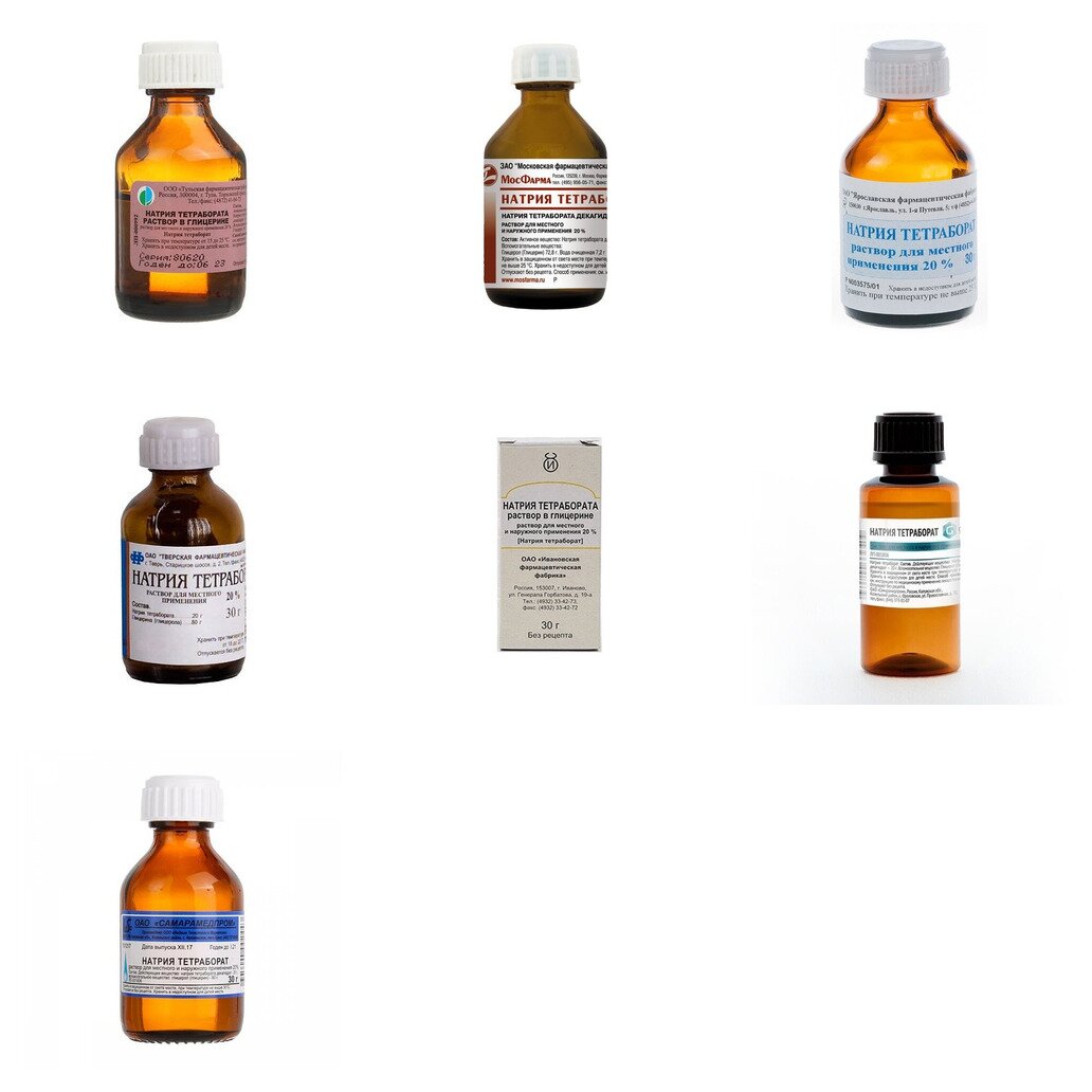 Натрия тетраборат раствор в глицерине 20% 30 г (любой производитель)