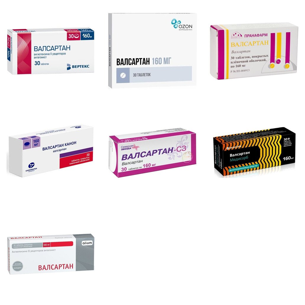 Валсартан таблетки 160 мг 30 шт. (любой производитель)