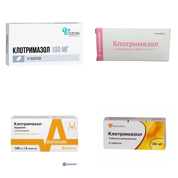 Клотримазол таблетки вагинальные 100 мг 6 шт. (любой производитель)