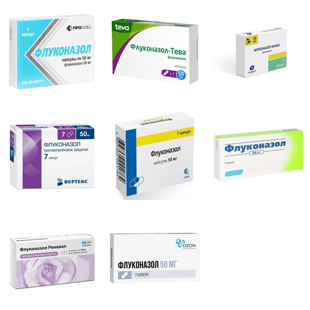 Флуконазол капсулы 50 мг 7 шт. (любой производитель)