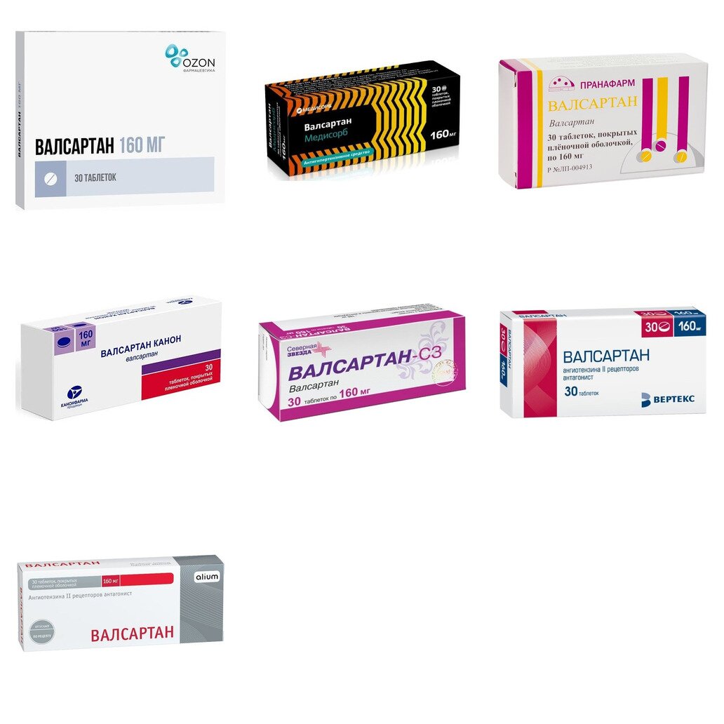 Валсартан таблетки 160 мг 30 шт. (любой производитель)