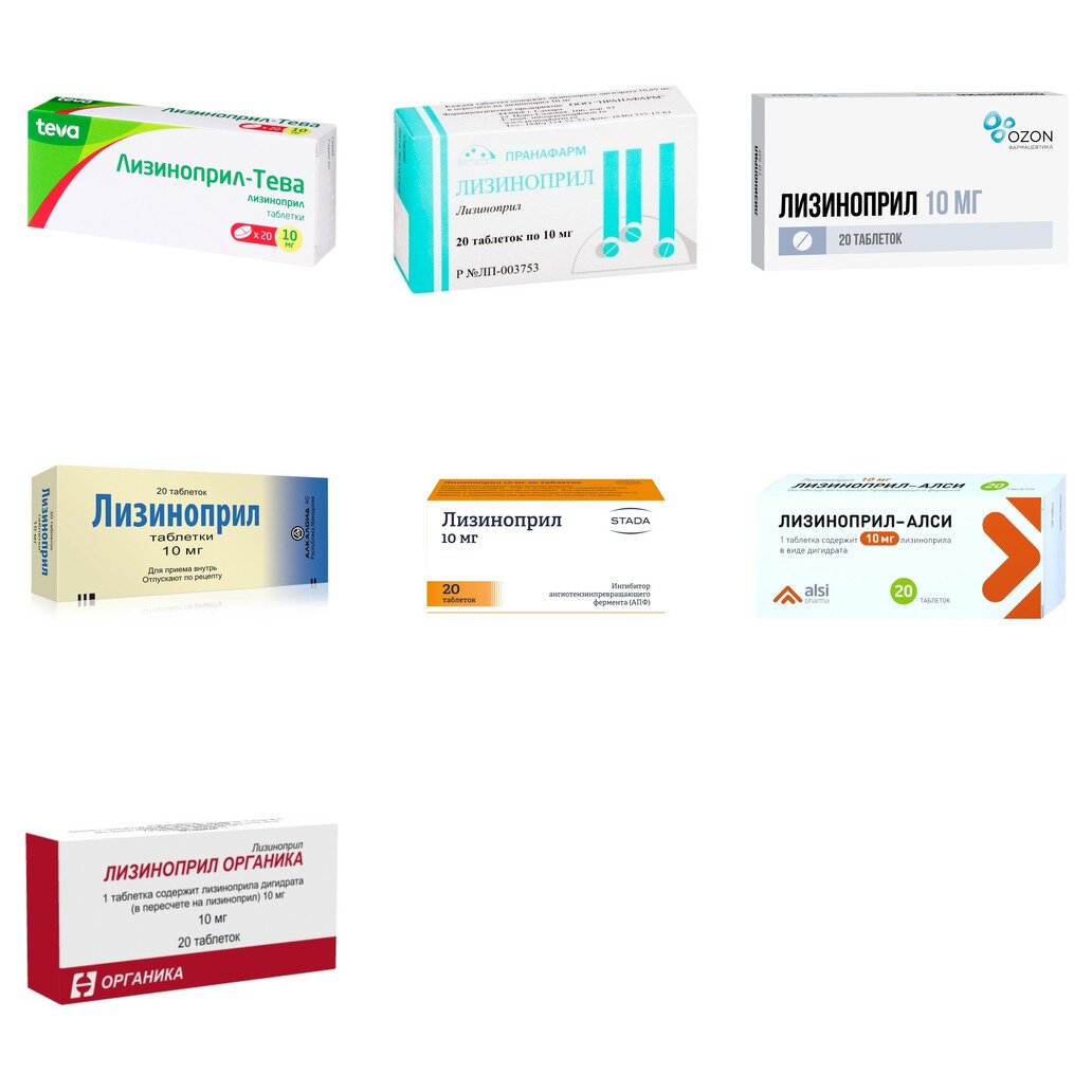 Лизиноприл таблетки 10 мг 20 шт. (любой производитель)