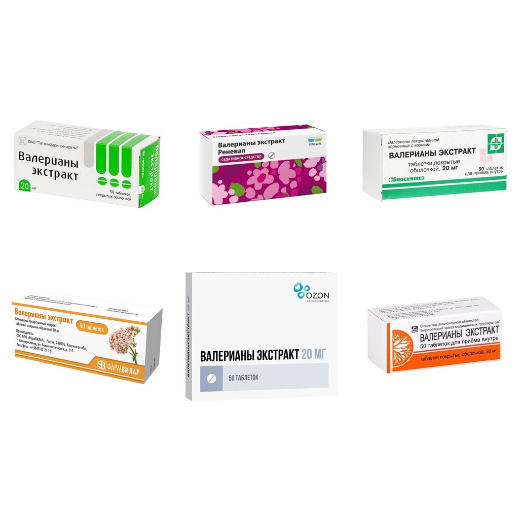 Валерианы экстракт таблетки 20 мг 50 шт. (любой производитель)