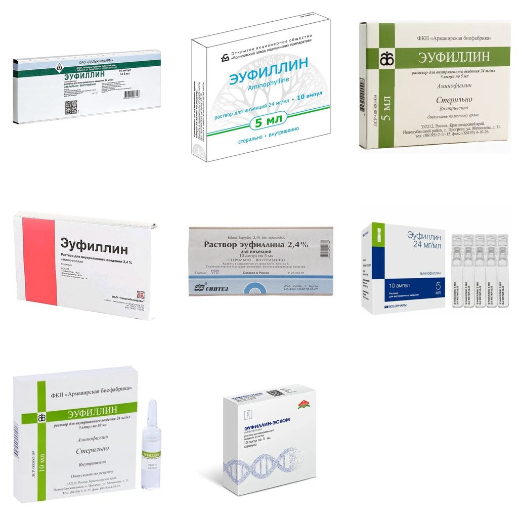 Эуфиллин раствор для внутривенного введения 2,4% ампулы 5 мл 10 шт. (любой производитель)