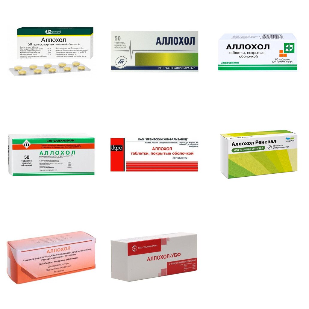 Аллохол таблетки 50 шт. (любой производитель)