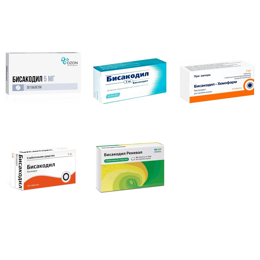 Бисакодил таблетки 5 мг 30 шт. (любой производитель)