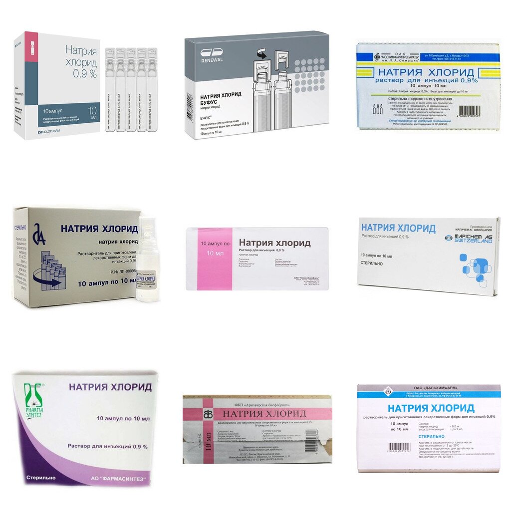 Натрия хлорид раствор для инъекций 0,9% 10 мл ампулы 10 шт. (любой производитель)