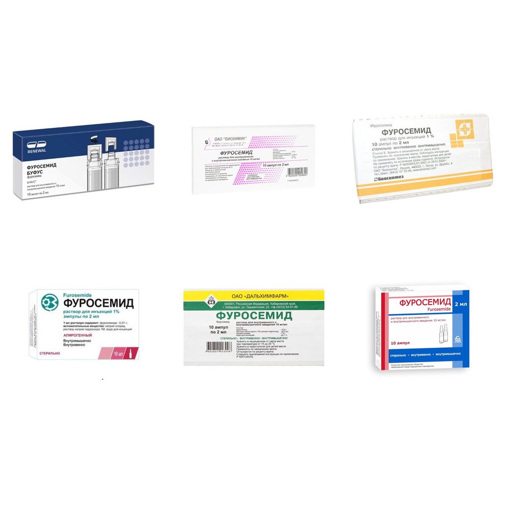 Фуросемид раствор для внутривенного и внутримышечного введения 10 мг/мл 2 мл ампулы 10 шт. (любой производитель)