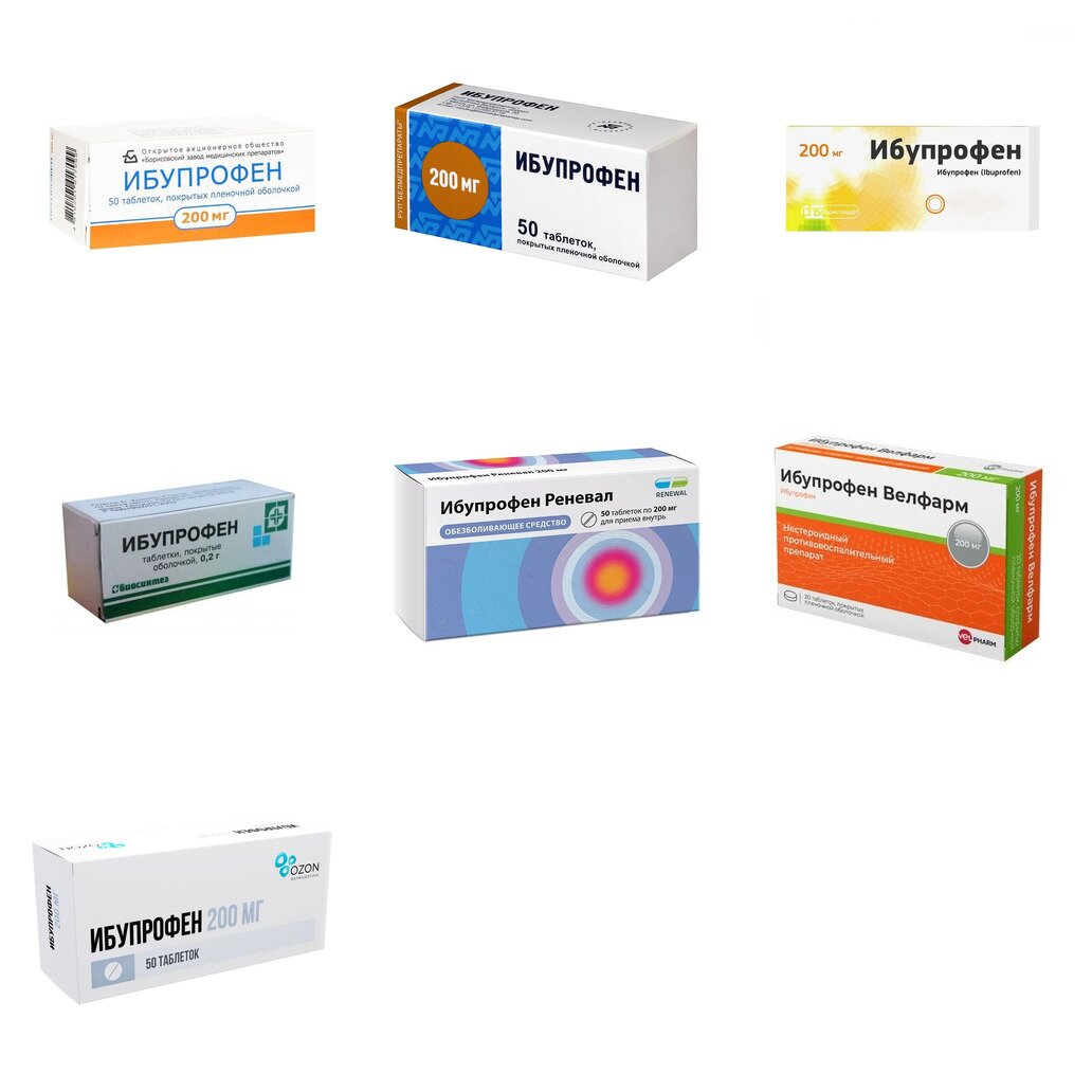 Ибупрофен таблетки 200 мг 50 шт. (любой производитель)