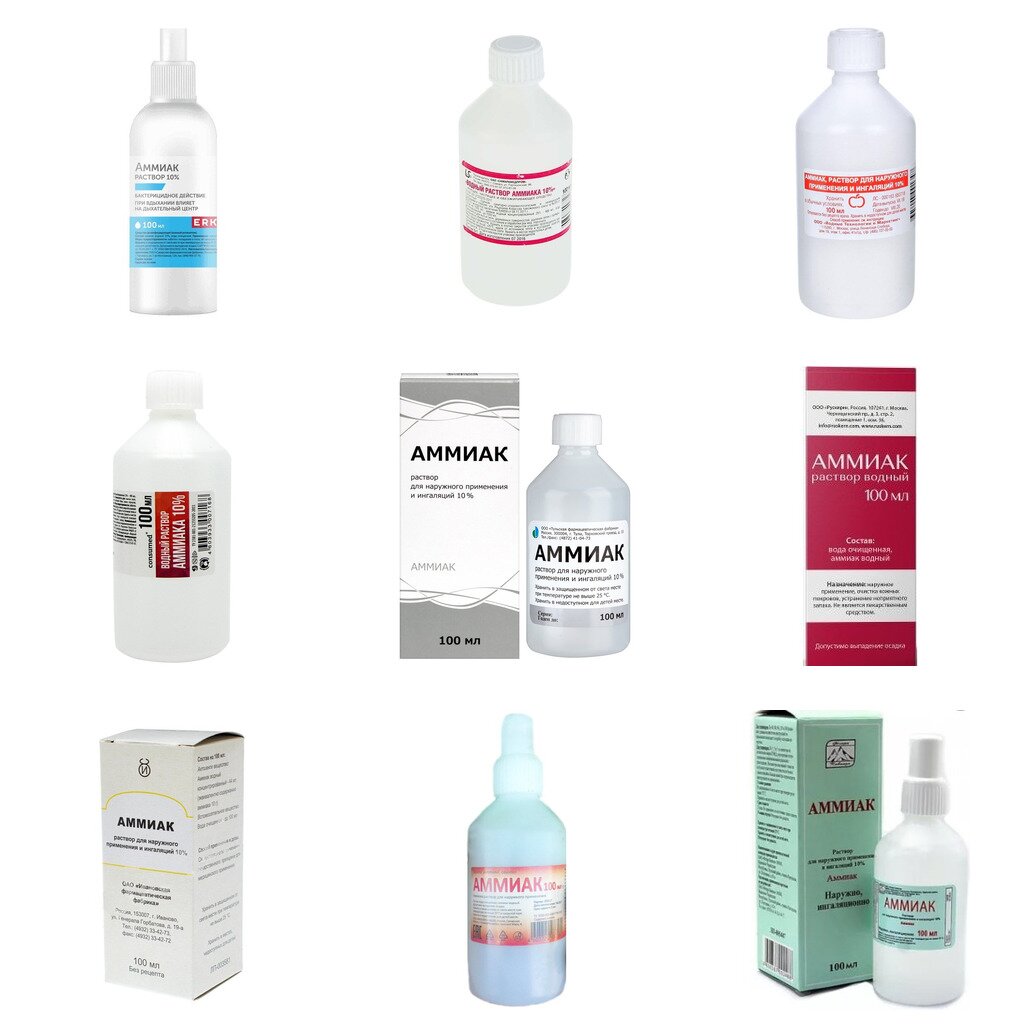 Аммиак раствор для наружного применения и ингаляций 10% 100 мл (любой производитель)