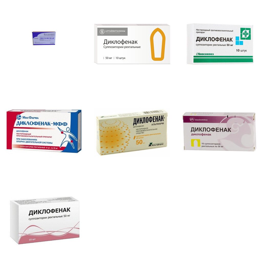 Диклофенак суппозитории ректальные 50 мг 10 шт. (любой производитель)