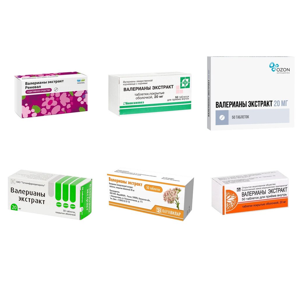Валерианы экстракт таблетки 20 мг 50 шт. (любой производитель)