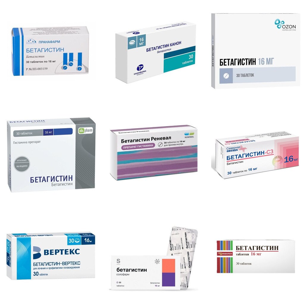 Бетагистин таблетки 16 мг 30 шт. (любой производитель)
