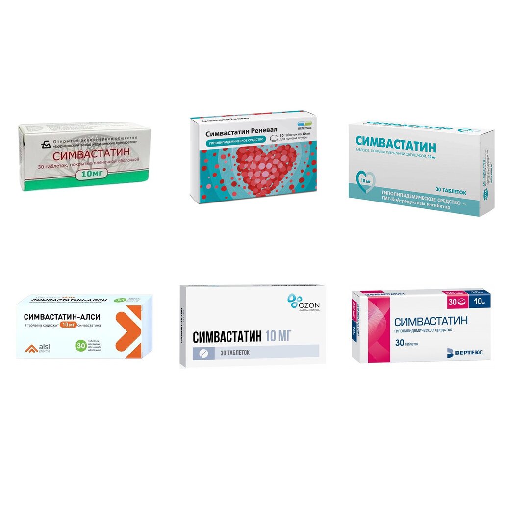 Симвастатин таблетки 10 мг 30 шт. (любой производитель)