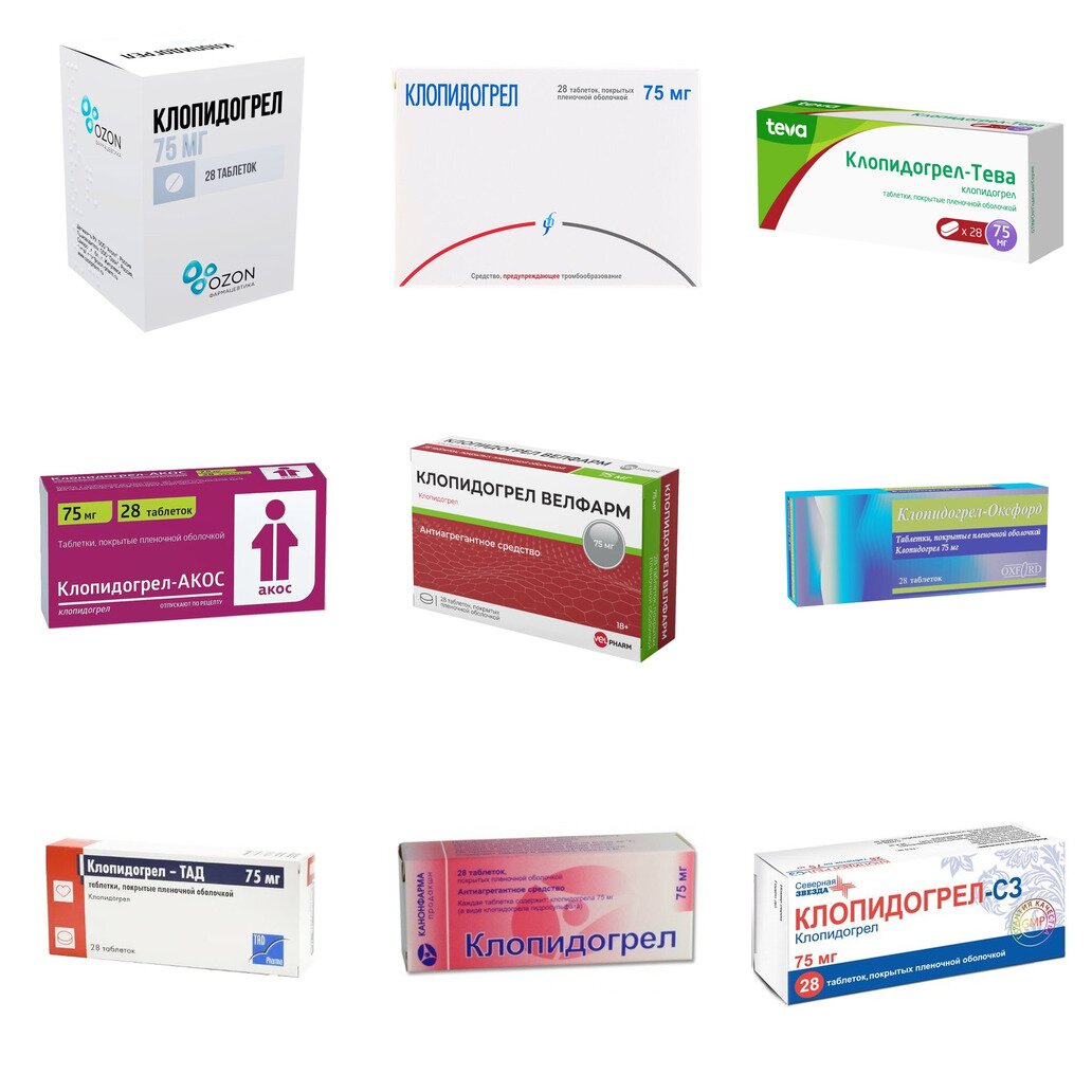 Клопидогрел таблетки 75 мг 28 шт. (любой производитель)