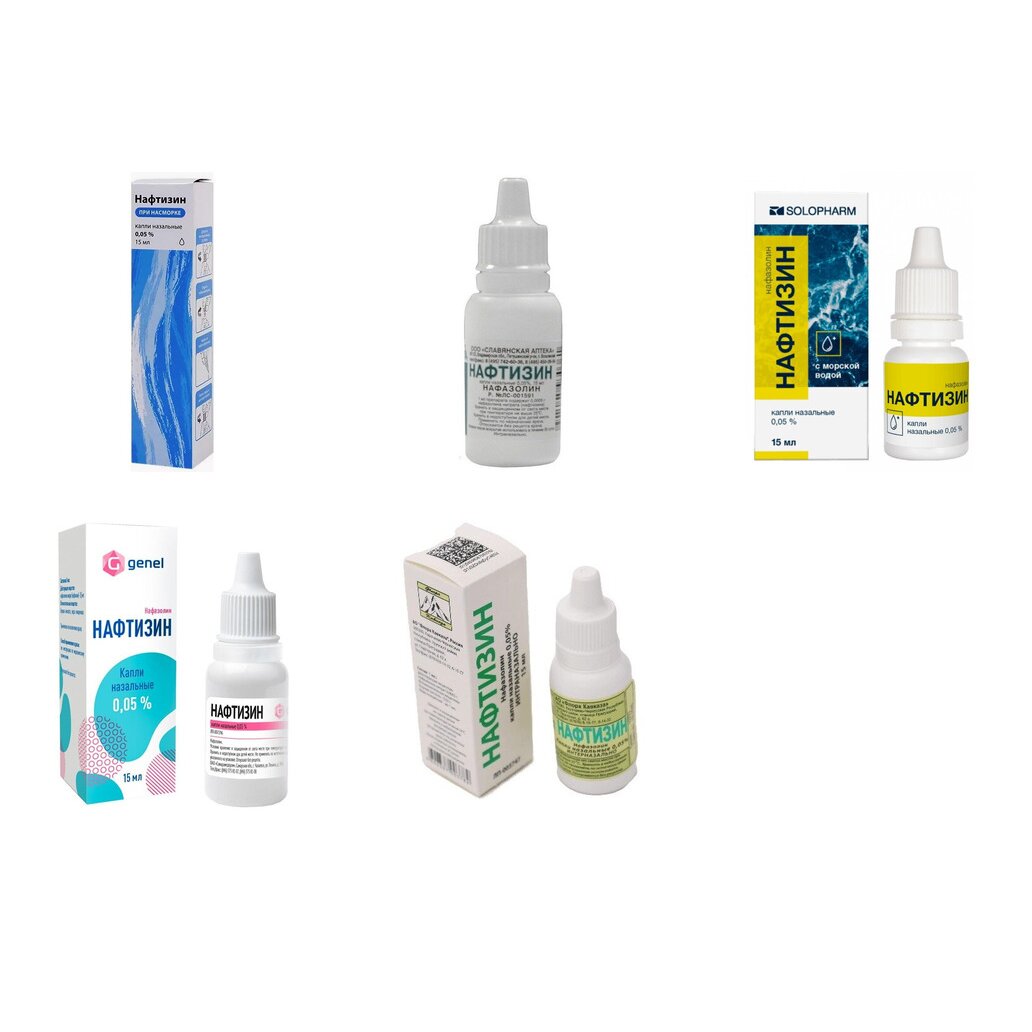 Нафтизин капли назальные 0,05% 15 мл (любой производитель)
