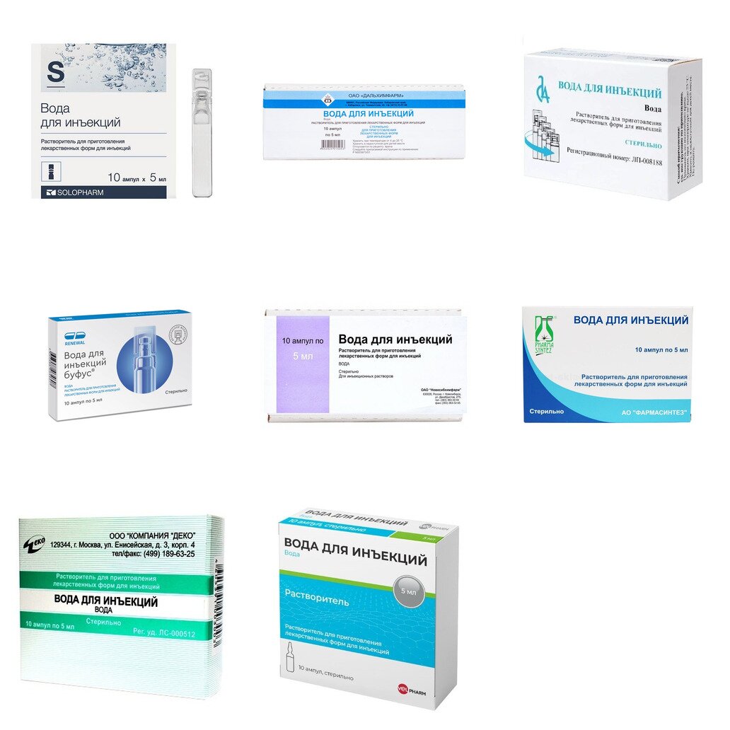 Вода для инъекций ампулы 5 мл 10 шт. (любой производитель)