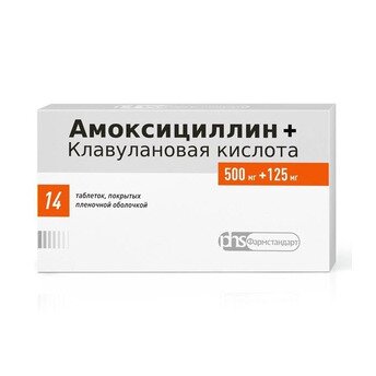 Амоксициллин+Клавулановая кислота 500+125 мг таблетки 14 шт. (любой производитель)