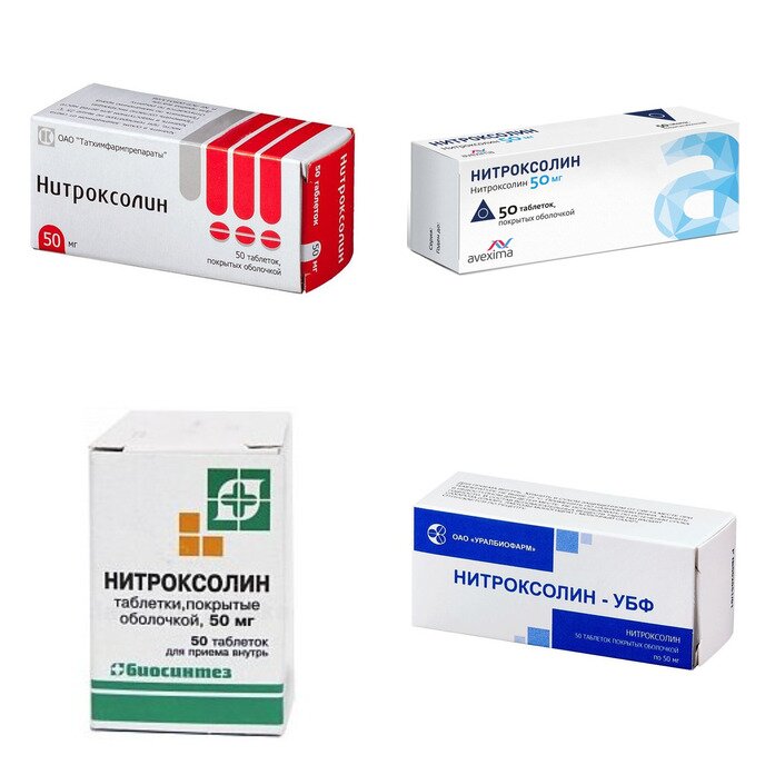 Нитроксолин таблетки 50 мг 50 шт. (любой производитель)