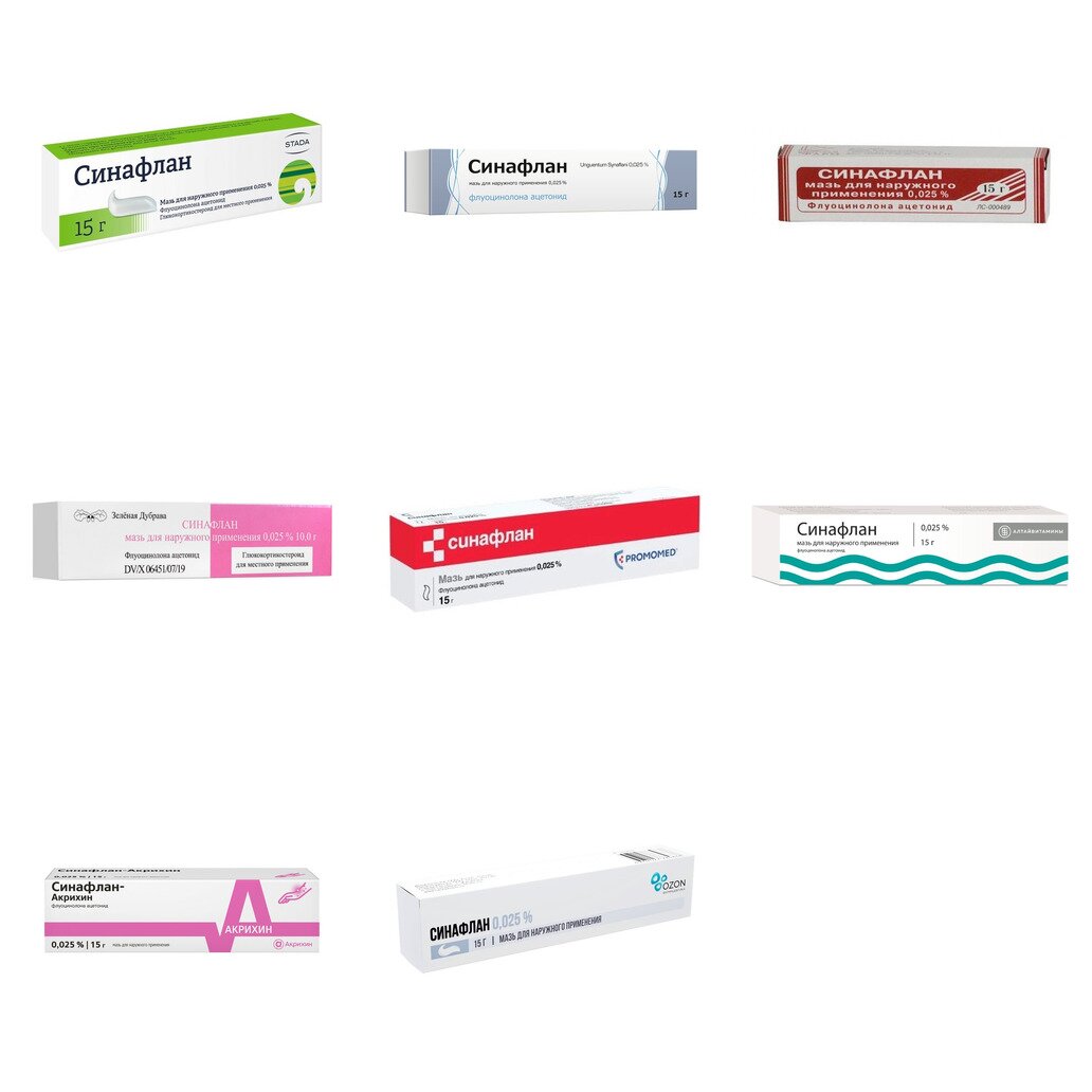 Синафлан мазь для наружного применения 0,025% 15 г (любой производитель)