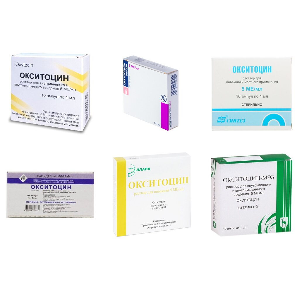 Окситоцин раствор для инъекций 5 МЕ/мл ампулы 1 мл 10 шт. (любой производитель)