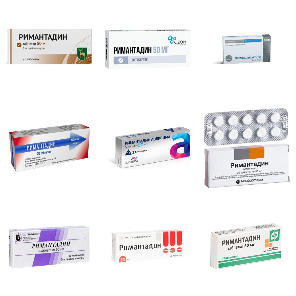 Римантадин таблетки 50 мг 20 шт. (любой производитель)