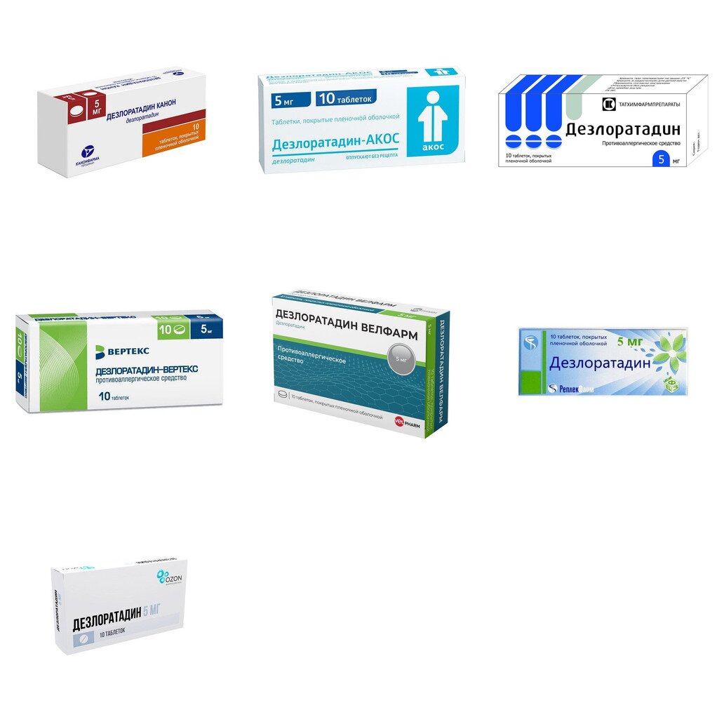 Дезлоратадин таблетки 5 мг 10 шт. (любой производитель)