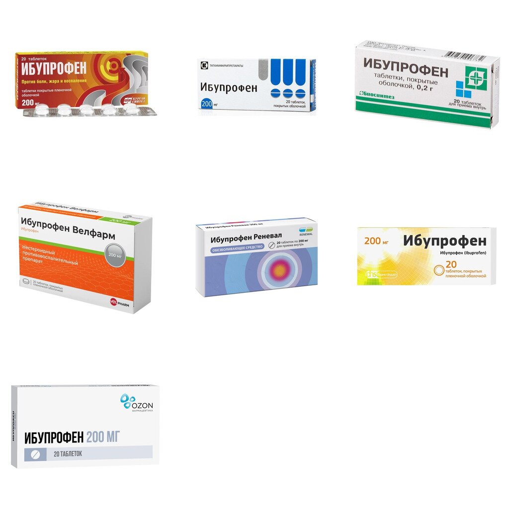 Ибупрофен таблетки 200 мг 20 шт. (любой производитель)