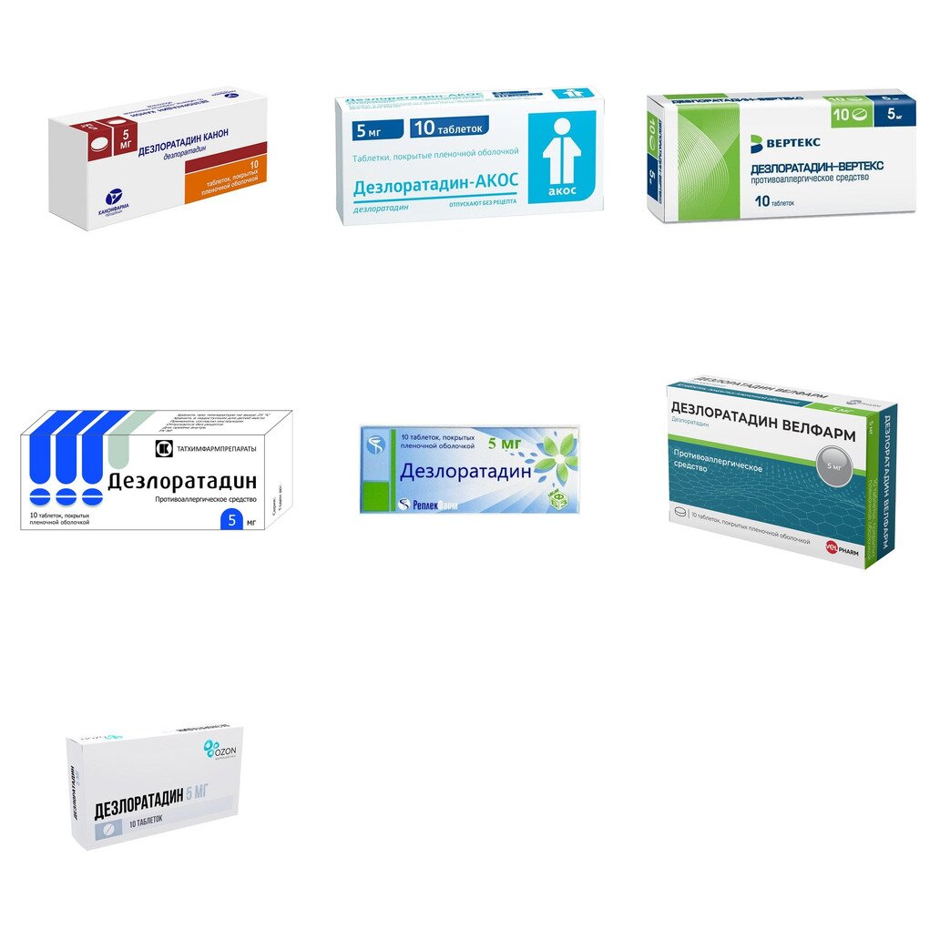 Дезлоратадин таблетки 5 мг 10 шт. (любой производитель)