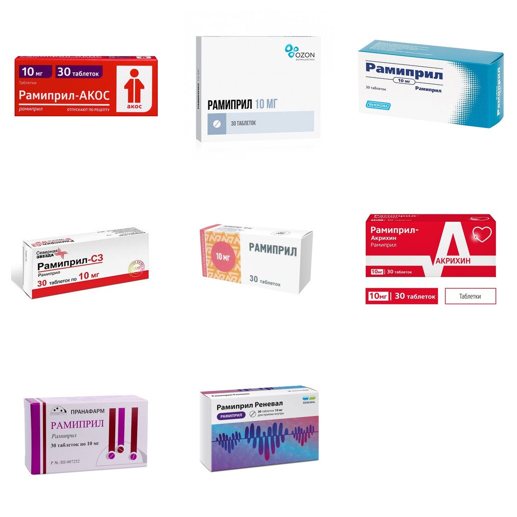 Рамиприл таблетки 10 мг 30 шт. (любой производитель)