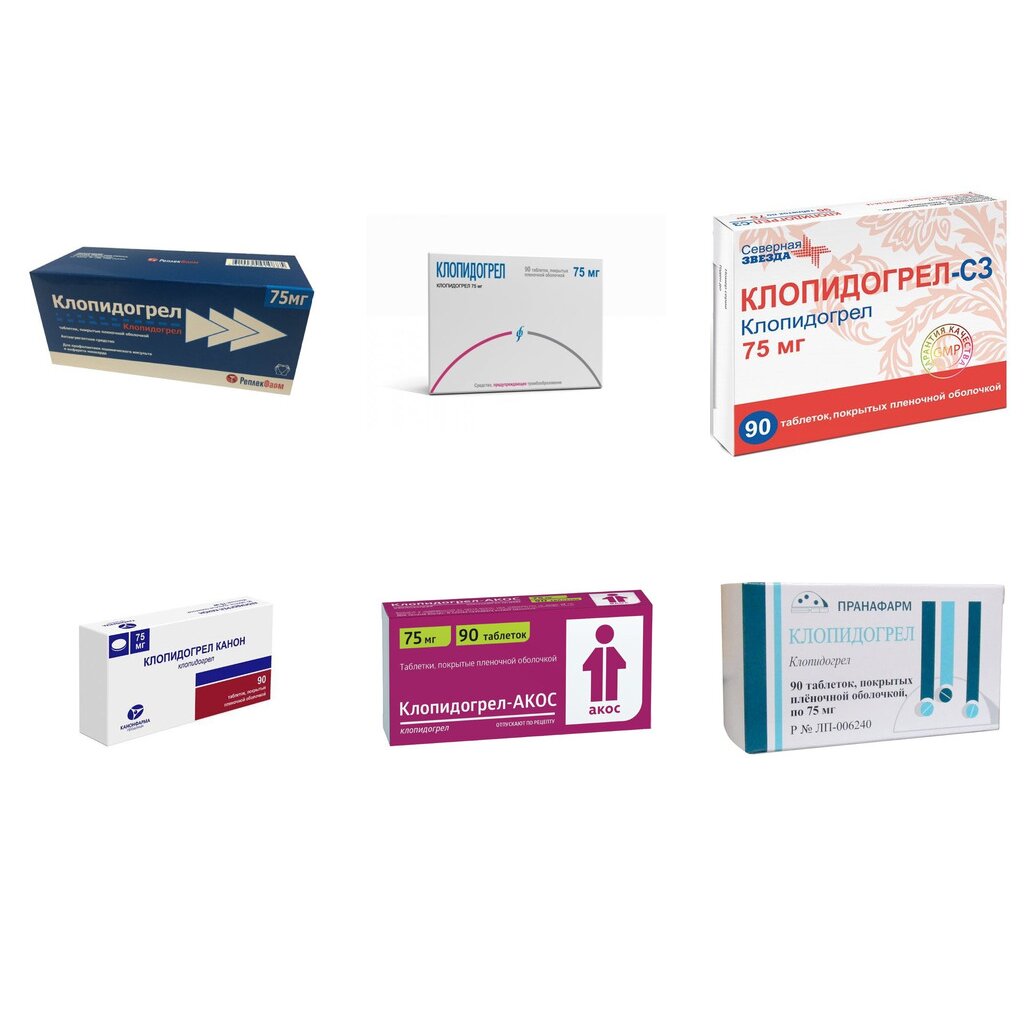 Клопидогрел таблетки 75 мг 90 шт. (любой производитель)