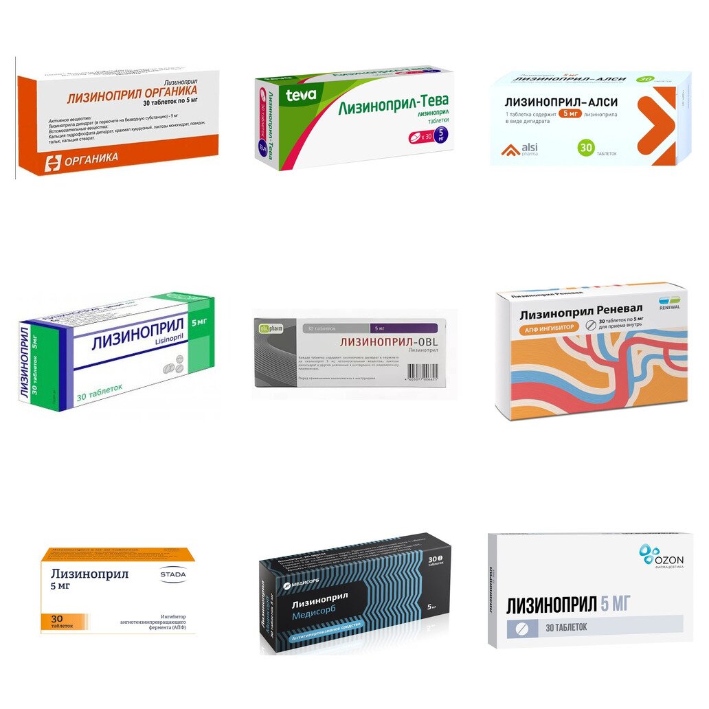 Лизиноприл таблетки 5 мг 30 шт. (любой производитель)