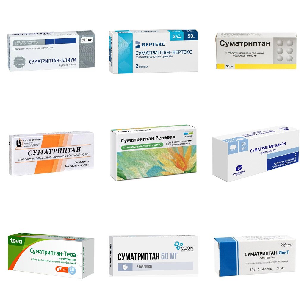 Суматриптан таблетки 50 мг 2 шт. (любой производитель)