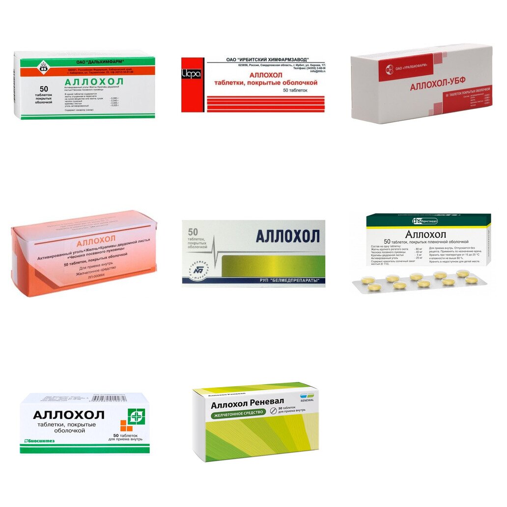 Аллохол таблетки 50 шт. (любой производитель)