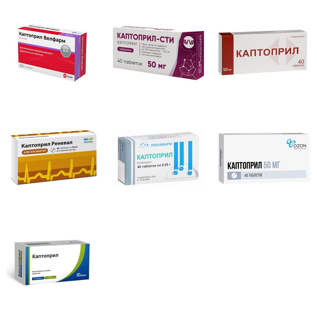 Каптоприл таблетки 50 мг 40 шт. (любой производитель)