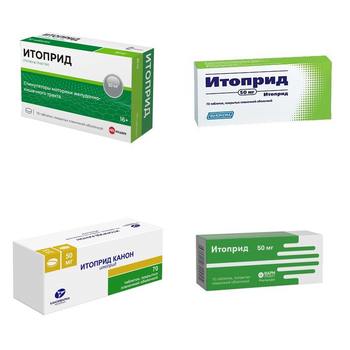 Итоприд таблетки 50 мг 70 шт. (любой производитель)