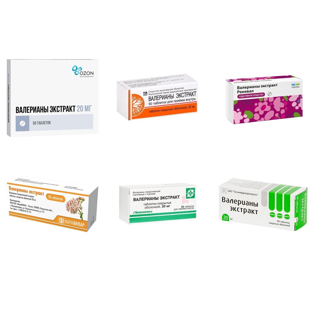 Валерианы экстракт таблетки 20 мг 50 шт. (любой производитель)