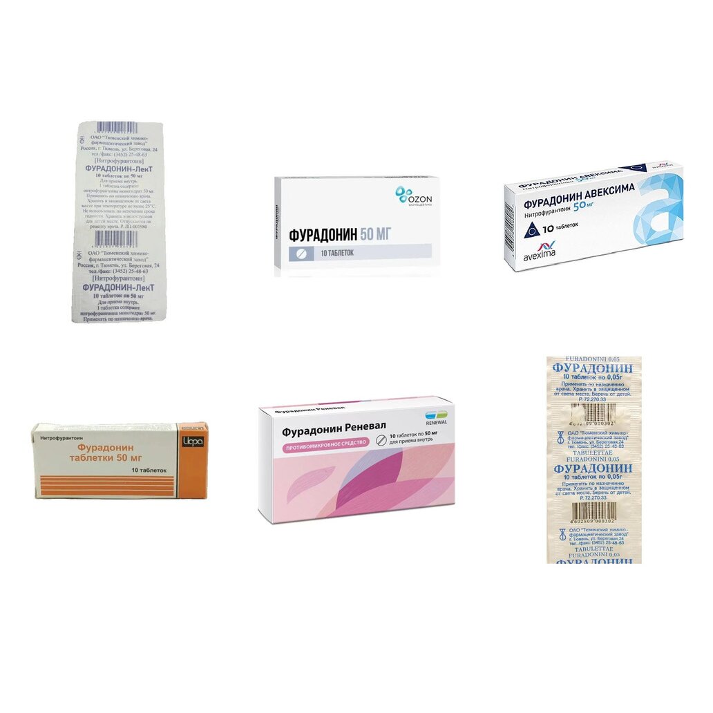 Фурадонин таблетки 50 мг 10 шт. (любой производитель)