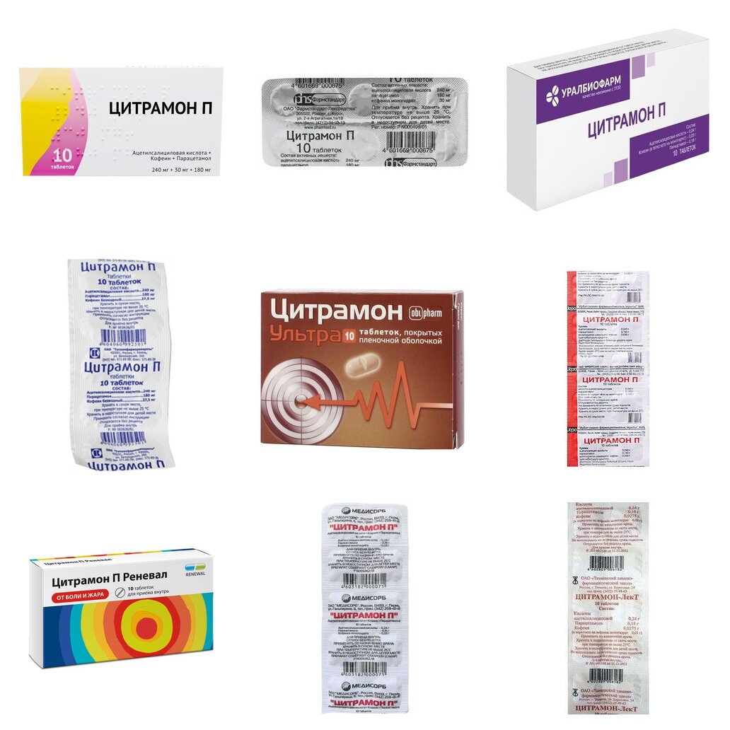 Цитрамон П таблетки 10 шт. (любой производитель)