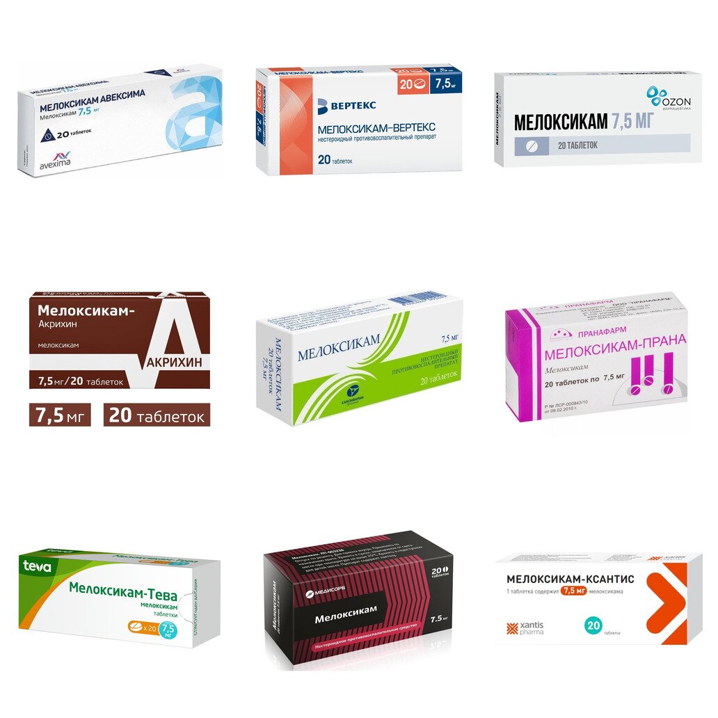 Мелоксикам таблетки 7,5 мг 20 шт. (любой производитель)