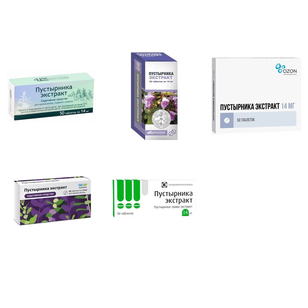 Пустырника экстракт таблетки 14 мг 50 шт. (любой производитель)
