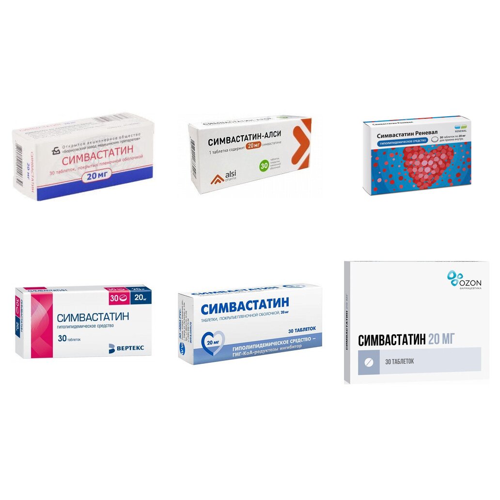 Симвастатин таблетки 20 мг 30 шт. (любой производитель)