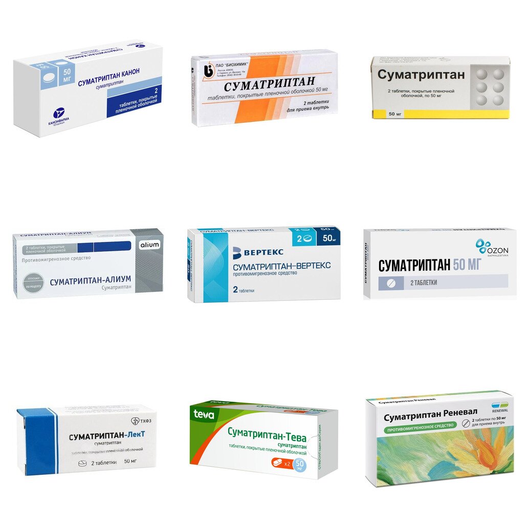 Суматриптан таблетки 50 мг 2 шт. (любой производитель)
