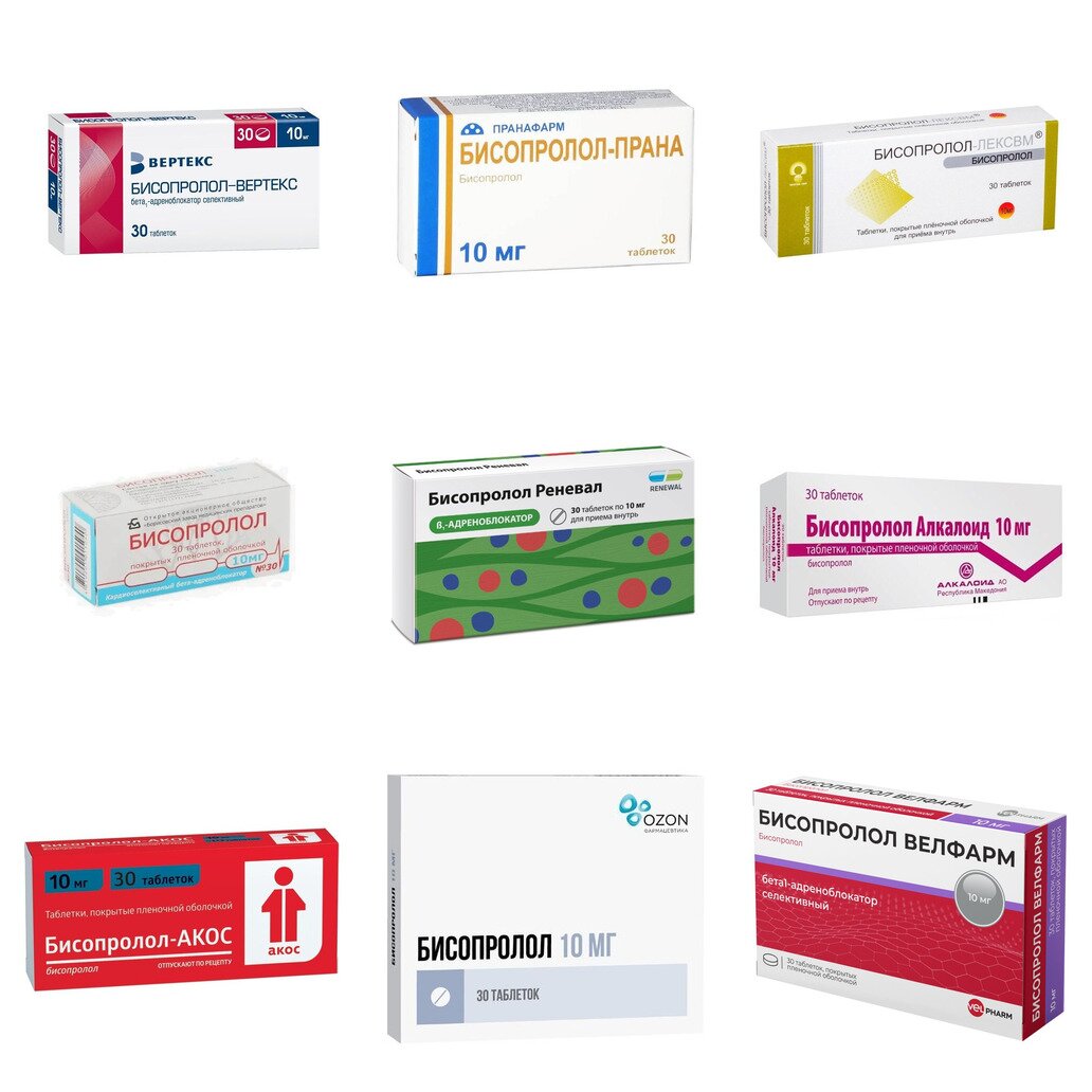 Бисопролол таблетки 10 мг 30 шт. (любой производитель)