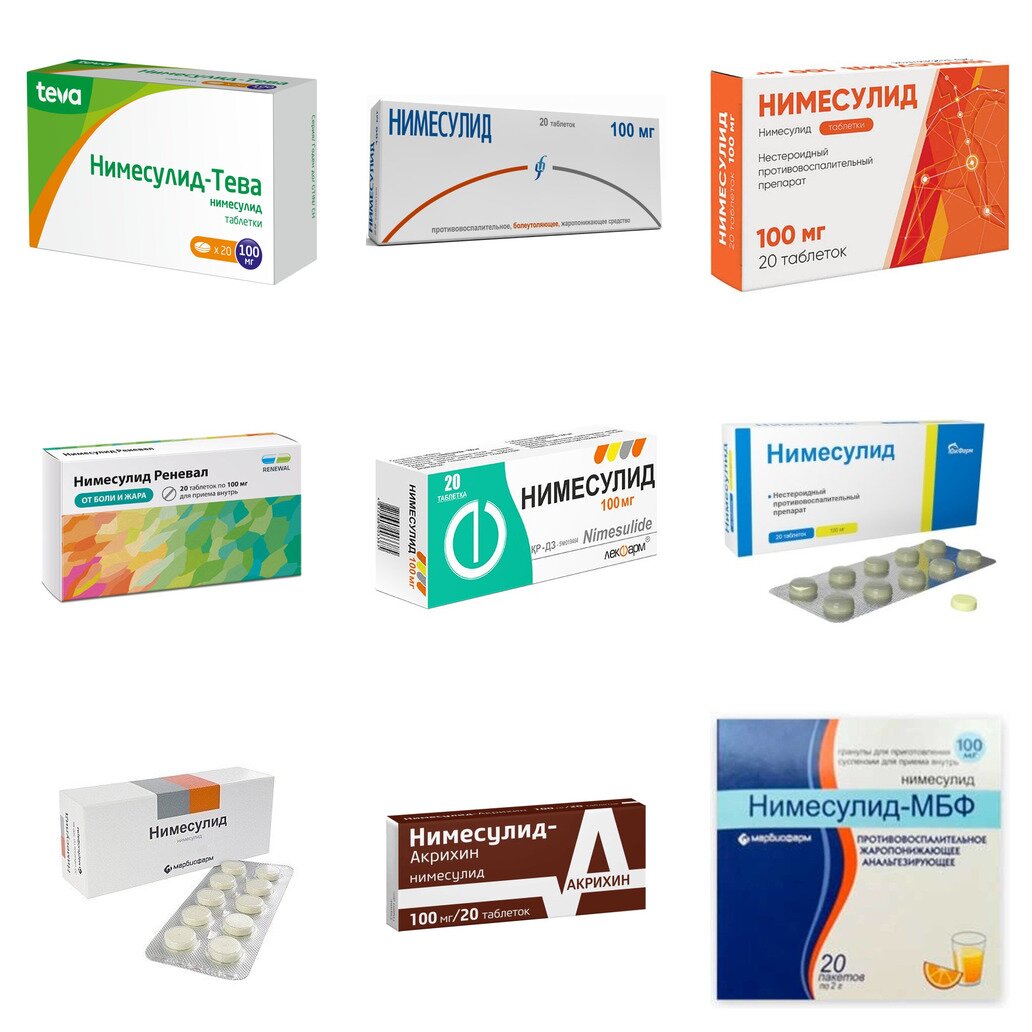 Нимесулид таблетки 100 мг 20 шт. (любой производитель)