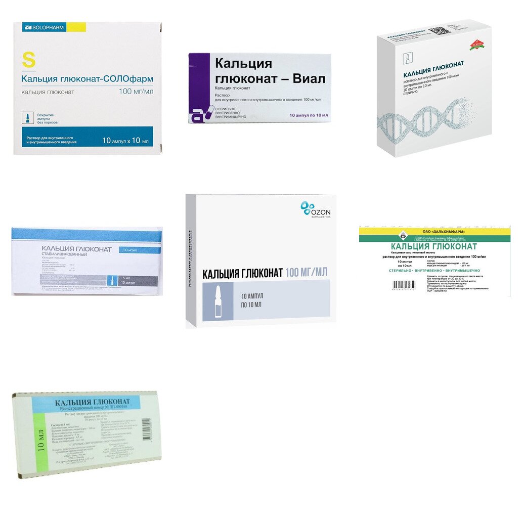 Кальция глюконат раствор для инъекций 10% 10 мл ампулы 10 шт. (любой производитель)