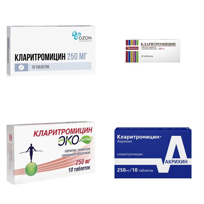 Кларитромицин таблетки 250 мг 10 шт. (любой производитель)